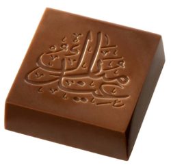 Chocolate World Frame Moulds - CW1849 - Cube Eid Mubarak - 15gm - 34x34x11.5mm